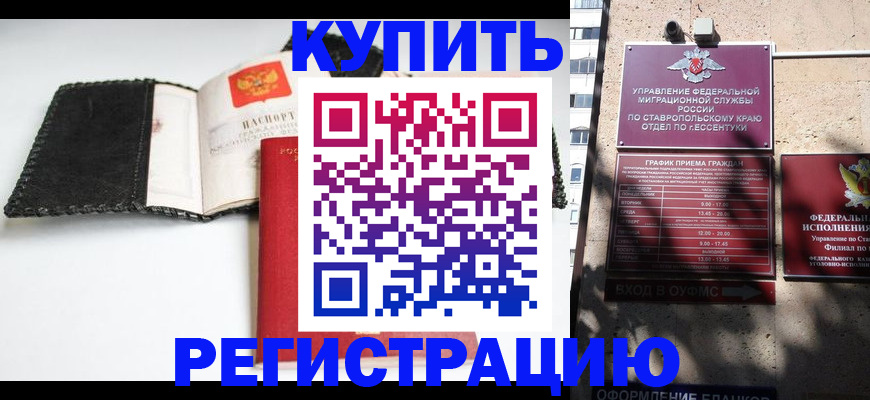 прописка в квартире в Вытегре